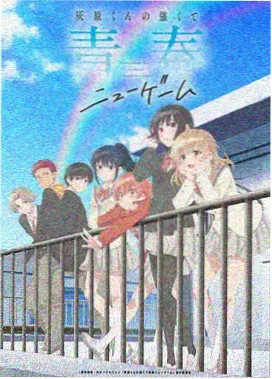 番剧